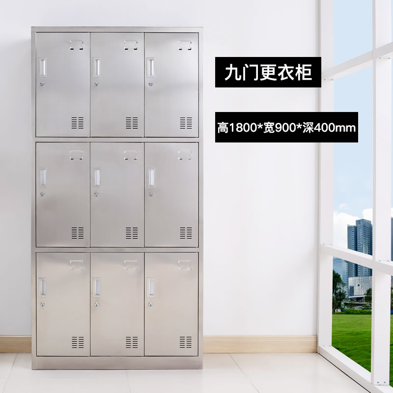 9門(mén)不銹鋼更衣柜